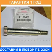 ��� ������� ������ �������� �������� Mitsubishi / MB109661 �������� 12 ��� MB109661 ����