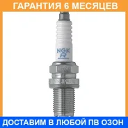 ����� ��������� NGK / BKR5EKB11 �������� 6 ��� BKR5EKB11 ����