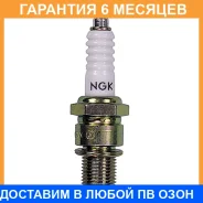����� ��������� NGK / BPR5ES11 BPR5ES11 ����