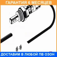 ����������� ������ ������������� NGK / OZA734EE1 OZA734EE1 ����