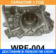 ����� Aisin / WPF004 �������� 12 ��� WPF004 ����