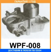 ����� Aisin / WPF008 �������� 12 ��� WPF008 ����