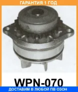 ����� ����������� �������� Aisin Aisin / WPN070 �������� 12 ��� WPN070 ����