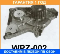 ����� Aisin / WPZ002 �������� 12 ��� WPZ002 ����