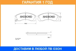 ������� ��������� �������� �������� Akebono / AN313WK �������� 12 ��� AN313WK ����