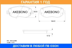 �������� ��������� ������� Akebono / AN413WK �������� 12 ��� AN413WK ����