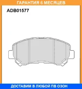 ������� ��������� �������� Allied Nippon / ADB01577 �������� 6 ��� ADB01577 ����