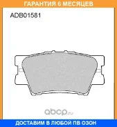 ������� ��������� �������� Allied Nippon / ADB01581HD �������� 6 ��� ADB01581HD ����