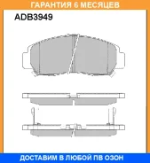 ������� ��������� �������� Allied Nippon / ADB3949 �������� 6 ��� ADB3949 ����
