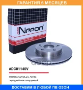 ���� ��������� Allied Nippon / ADC01140V �������� 6 ��� ADC01140V ����