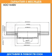 ���� ��������� Allied Nippon / ADC1449V �������� 6 ��� ADC1449V ����