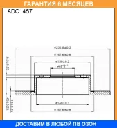 ���� ��������� Allied Nippon / ADC1457 �������� 6 ��� ADC1457 ����