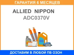 ���� ��������� Allied Nippon / ADC0370V �������� 6 ��� ADC0370V ����