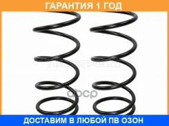 ������� �������� (2�� ��������) �������� Baikor / BKCS0097 �������� 12 ��� BKCS0097 ����