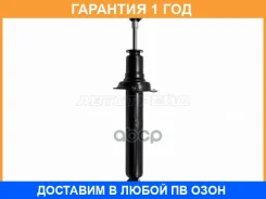 ������ �������� Toyota Mark II (X90, X100) 92-00 / Lexus IS 98-05 (������=�����) Baikor / Bksaf0050, �����/������ BKSAF0050 ����