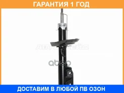������ �������� Honda Freed 08-16 / Freed Spike 10-16 (�����) Baikor / Bksaf0188, ����� BKSAF0188 ����