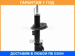 ������ �������� Suzuki Splash 08-15 / Swift 03-10 (������) Baikor / Bksaf0325 �������� 12 ���, ������ BKSAF0325 ����