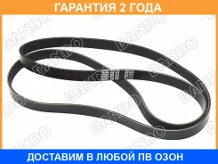 ������ ������������ Bando Bando / 6PK1880 �������� 24 ��� 6PK1880 ����