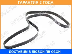 ������ ������������ Bando Bando / 7PK1730 �������� 24 ��� 7PK1730 ����