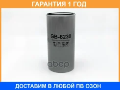 ������ ��������� BIG Filter / GB6230 GB6230 ����