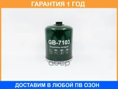������ ��������� BIG Filter / GB7103 �������� 12 ��� GB7103 ����