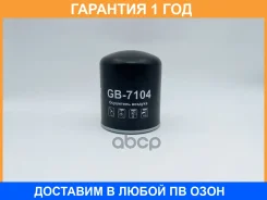 ������ ��������� BIG Filter / GB7104 �������� 12 ��� GB7104 ����