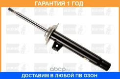 ����������� ����� B4 Bilstein / 22103109 �������� 12 ��� 22103109 ����