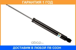 ����������� ����� B4 Bilstein / 19171609 �������� 12 ��� 19171609 ����
