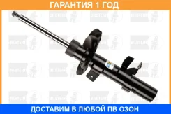 ����������� ����� B4 Bilstein / 22217134 �������� 12 ��� 22217134 ����