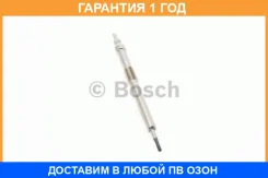 ����� ����������� Bosch / 0250603001 �������� 12 ��� 0250603001 ����
