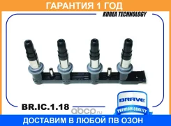������� ��������� BR. IC.1.18 (������) Chevrolet Cruze, Lacetti, Orlando Brave / BRIC118 �������� 12 ��� BRIC118 ����