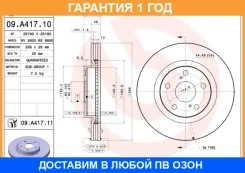 ��������� ���� ���������� Brembo / 09A41711 �������� 12 ��� 09A41711 ����