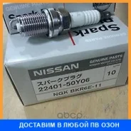 ����� ��������� Nissan / 2240150Y06 2240150Y06 ����