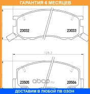 �������� ��������� ������� Nisshinbo / NP1014 �������� 6 ��� NP1014 ����