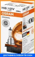 ���������� ����� ��������� ����� Osram / 64212 64212 ����