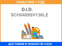 ���� ��� D. I. D. / SCH0409SV136LE �������� 12 ��� SCH0409SV136LE ����
