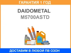 �������� �������� �������� Daidometal / M5700ASTD �������� 12 ��� M5700ASTD ����