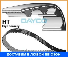 ������ ��� Dayco / 941006 941006 ����