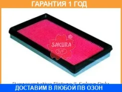 ������ ��������� Sakura / A1863 �������� 12 ��� A1863 ����