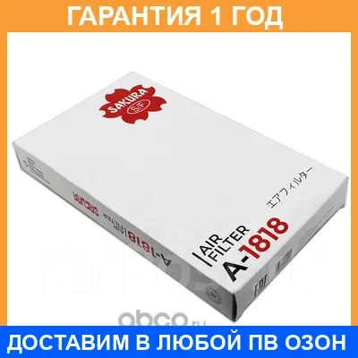 ������ ��������� Sakura / A1818 A1818 ����
