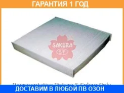 ������ ������ Sakura / CA1606 CA1606 ����