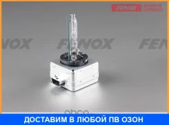 ����� ���������� D3S (12V, 35W PK32D-5 ) Fenox / BX1400 BX1400 ����