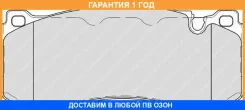 ������� Ferodo / FDB4218 �������� 12 ��� FDB4218 ����