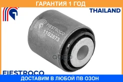 ����������� Fiestroco / 11G2873 �������� 12 ��� 11G2873 ����