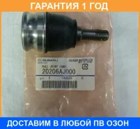 ������� ����� Subaru / 20206AJ000 �������� 12 ��� 20206AJ000 ����