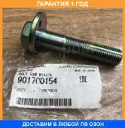 ���� � ������������ �������� Subaru / 901700154 901700154 ����