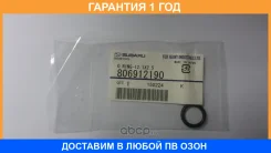 ������� Subaru / 806912190 �������� 12 ��� 806912190 ����