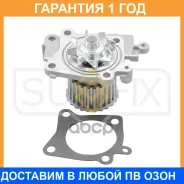����� ������� ���������� Sufix / FA1138 �������� 12 ��� FA1138 ����