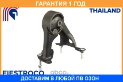 ����� ��������� Fiestroco / 14J1048 �������� 12 ��� 14J1048 ����