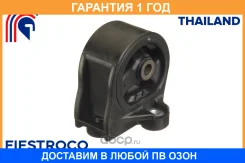 ����� ��������� Fiestroco / 14J1063 �������� 12 ��� 14J1063 ����